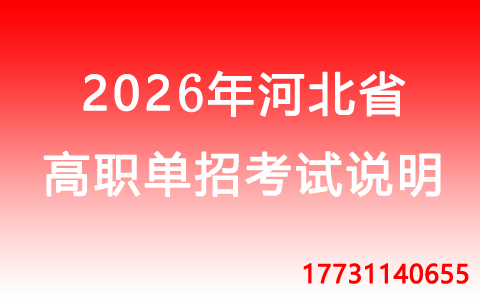 2026高職單招考試類（專業(yè)類）是如何劃分的？