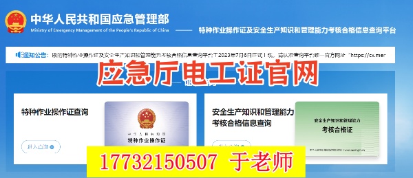 2026年高空證報名入口官網