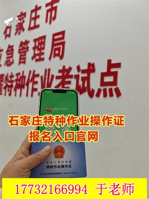 高空作業(yè)證查詢(xún)官網(wǎng) 高空作業(yè)證報(bào)名官網(wǎng)