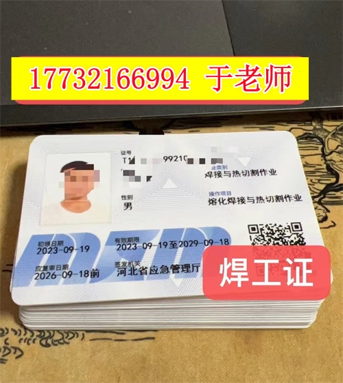 2026年國(guó)家應(yīng)急管理局焊工證官網(wǎng)報(bào)名入口-全國(guó)通用