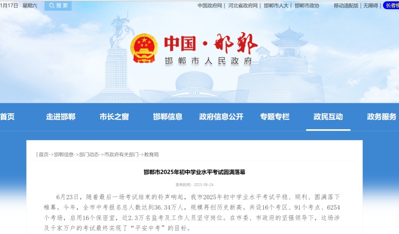 2026年河北邯鄲中考人數(shù)多少？