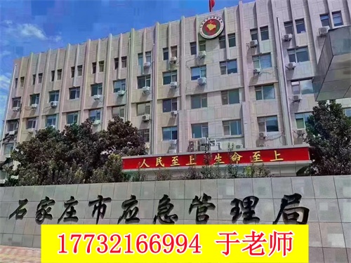 2026年石家莊低壓電工證在哪里報(bào)名考試？