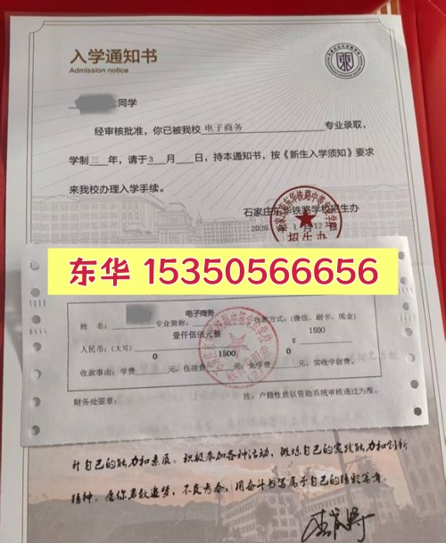 外省學(xué)生報考石家莊東華鐵路學(xué)校：必須遷戶口嗎？