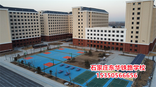 石家莊東華鐵路學(xué)校學(xué)生管理怎么樣？