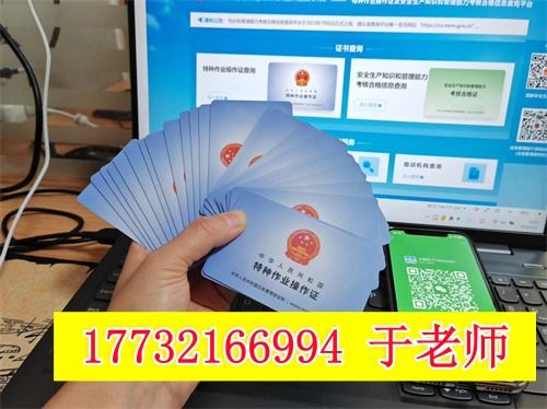 高空證考試報名入口官網(wǎng) 河北報名入口