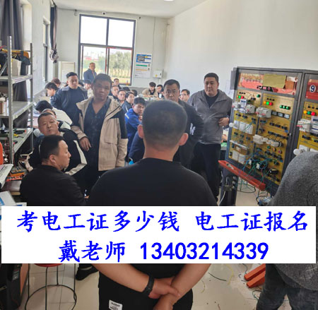 2026年石家莊低壓電工證怎么報名