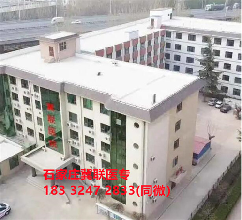 石家莊冀聯(lián)醫(yī)學(xué)中專學(xué)校第三年安排實(shí)習(xí)嗎？