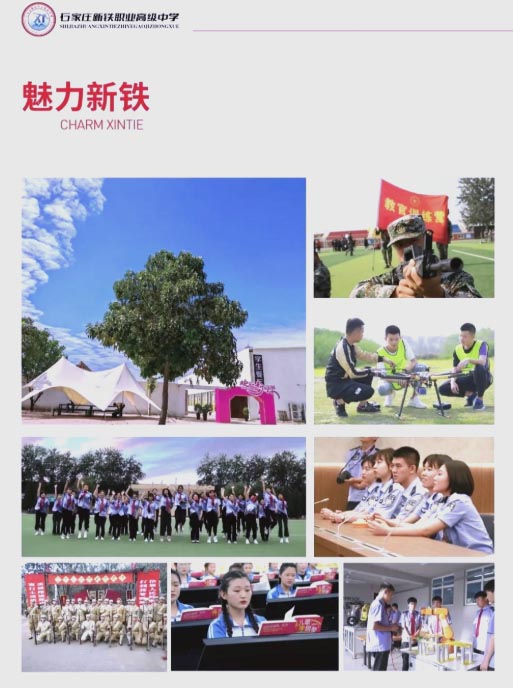 石家莊哪個(gè)高中接收轉(zhuǎn)學(xué)生 石家莊新鐵職業(yè)高級中學(xué)歡迎你