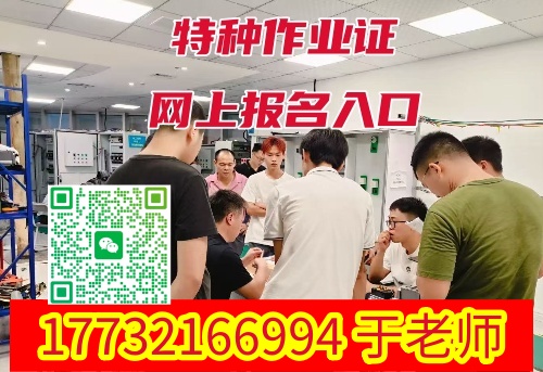 國家應急管理局高處作業(yè)證官網(wǎng)（報名入口）