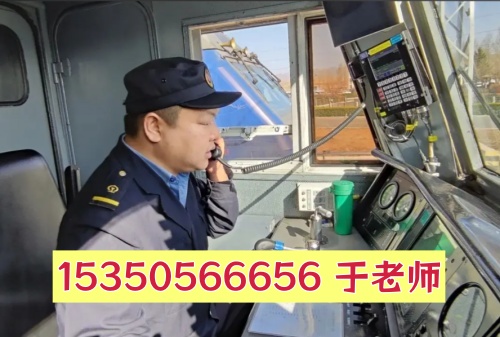 普通社會人員考火車司機(jī)證：條件、流程、誤區(qū)