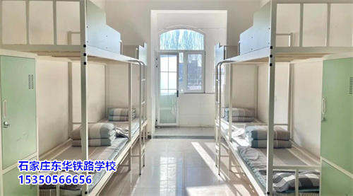 石家莊東華鐵路學(xué)校新生開學(xué)帶被子嗎？