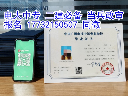 電大中專(zhuān)一年制國(guó)家承認(rèn)嗎？能用來(lái)考證嗎？