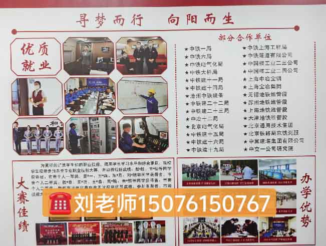 農(nóng)村戶口來(lái)石家莊新鐵職業(yè)高級(jí)中學(xué)收學(xué)費(fèi)嗎？