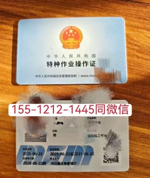 石家莊焊工證辦理指南：報(bào)名入口、電話與報(bào)考全流程