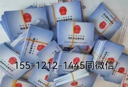 焊工證考試時(shí)間 焊工證在哪里報(bào)名考試