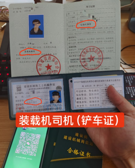 裝載機操作證查詢官網(wǎng) 裝載機操作證需要多少錢