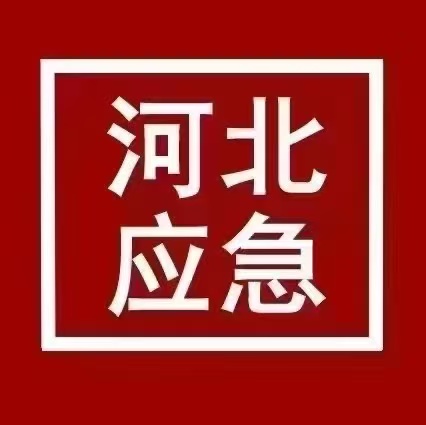 石家莊考一個(gè)高空證多少錢(qián)？多久拿證？