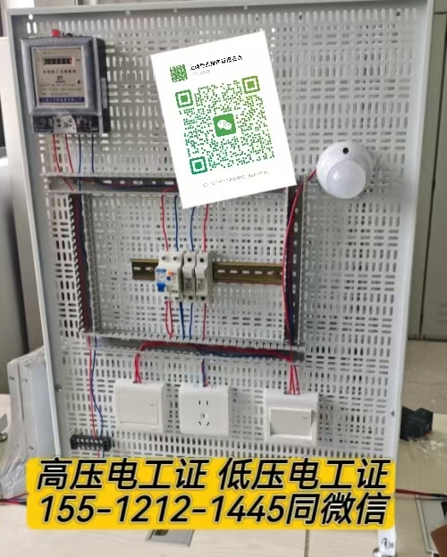 邢臺的可以在石家莊考電工證嗎？ 考電工證條件