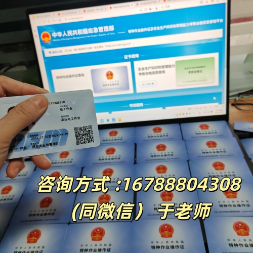 滄州低壓電工報考：規(guī)范備考，持證致遠(yuǎn)