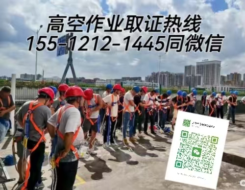 元氏贊皇去哪考高空證 高空作業(yè)需要什么證件