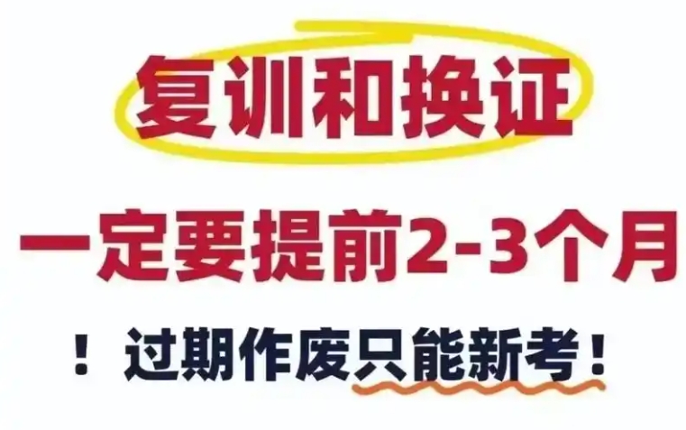 晉州電工證復(fù)審與換證注意事項(xiàng)
