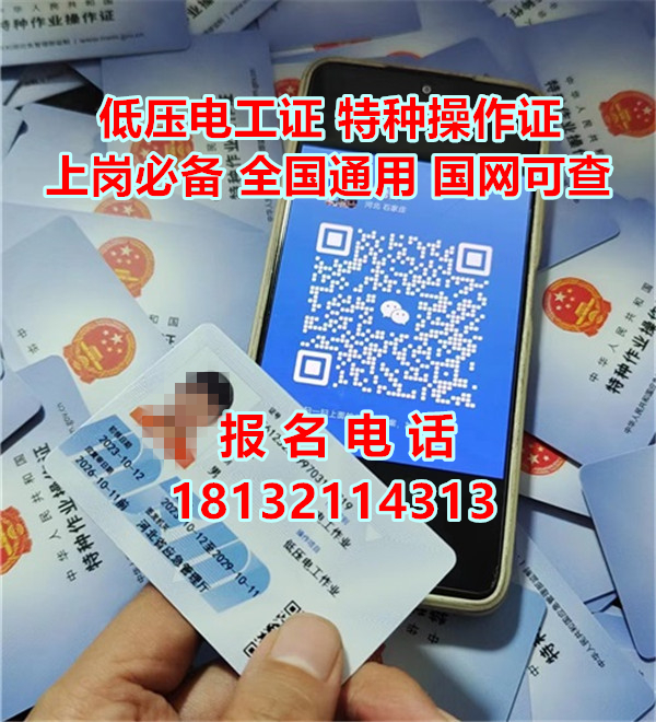 電工證從報(bào)名到領(lǐng)證費(fèi)用全公開