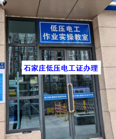 2026年考試電工證官網(wǎng)入口 電工證報(bào)名入口官網(wǎng)