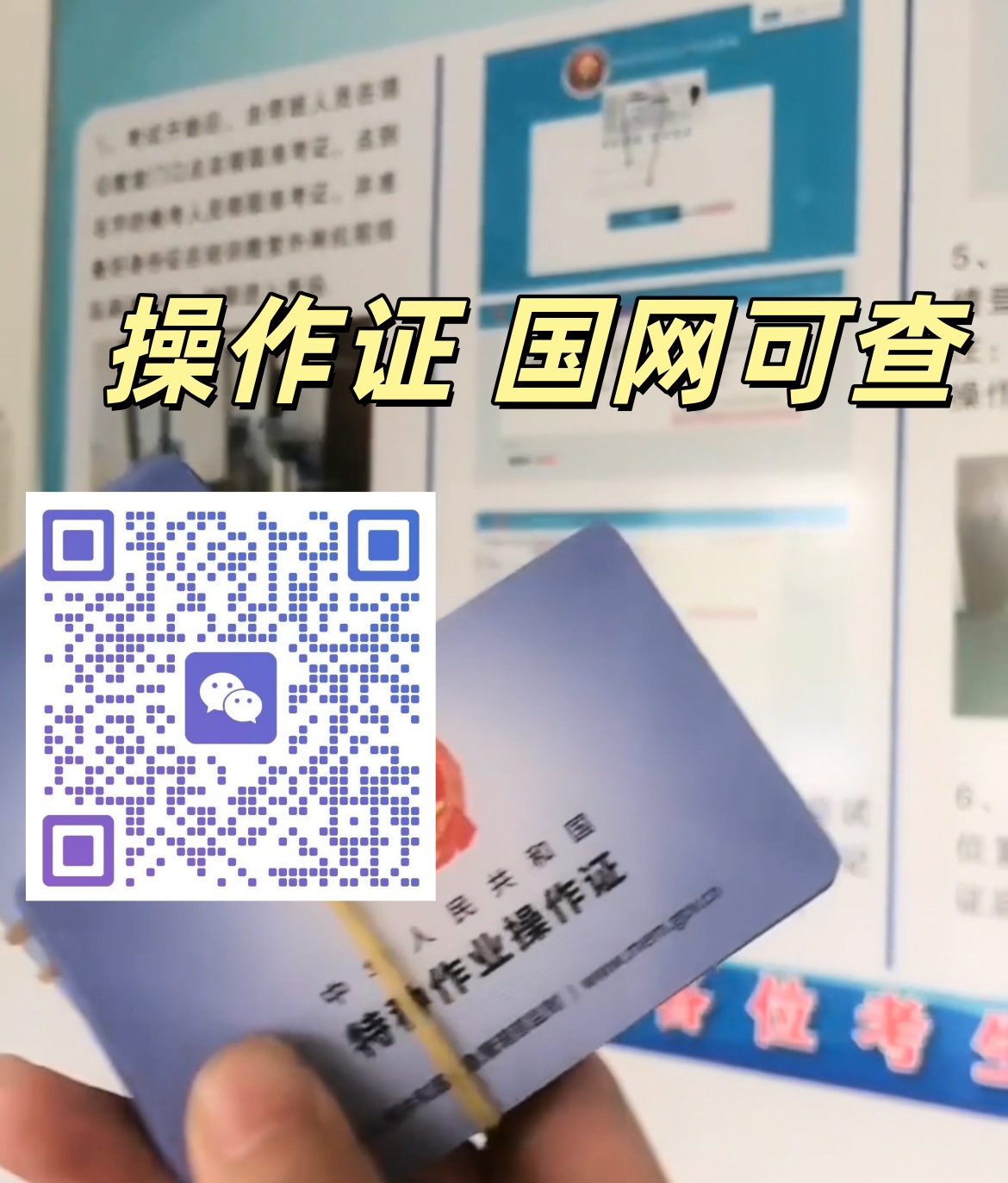 2026年應(yīng)急管理局電工證報(bào)名入口官方指南