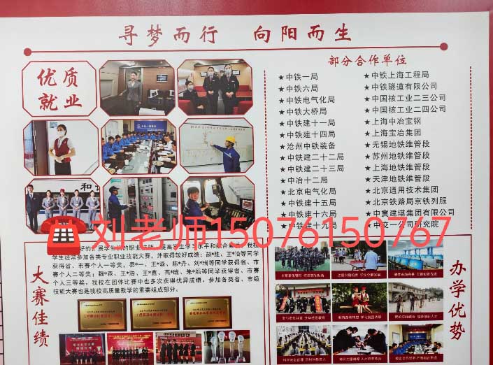 石家莊新鐵職業(yè)高級中學2026年秋季招生要求 要分嗎