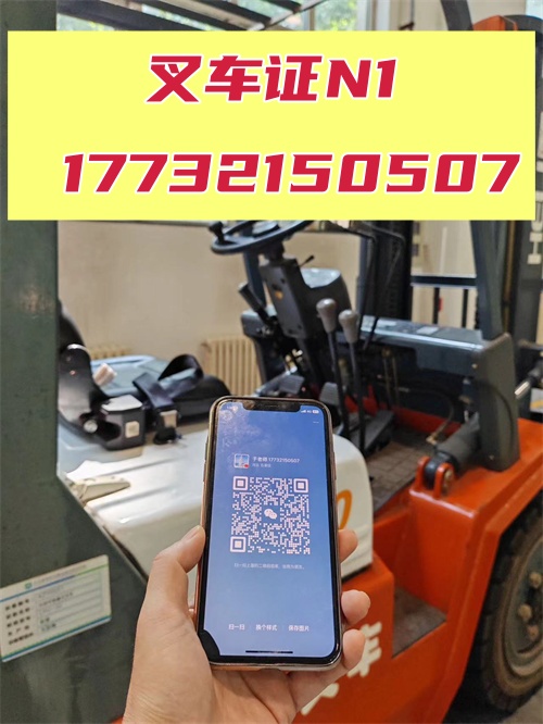 叉車證怎么復(fù)審？多久復(fù)審一次？2026年叉車復(fù)審指南