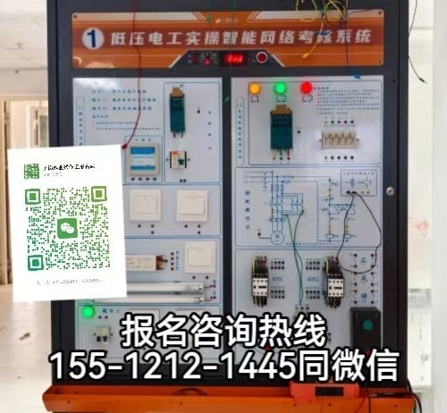 在石家莊考電工證的經(jīng)驗分享