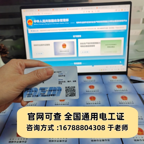 石家莊電工證怎么報？正規(guī)渠道看這里