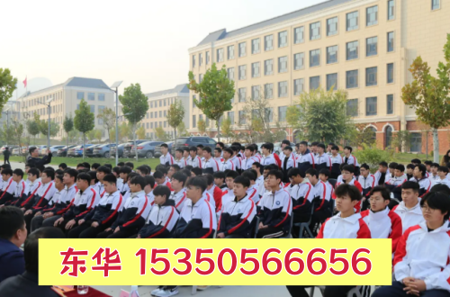 石家莊東華鐵路學(xué)校適合哪些學(xué)生？