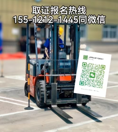 石家莊怎么考叉車證，有什么報名條件