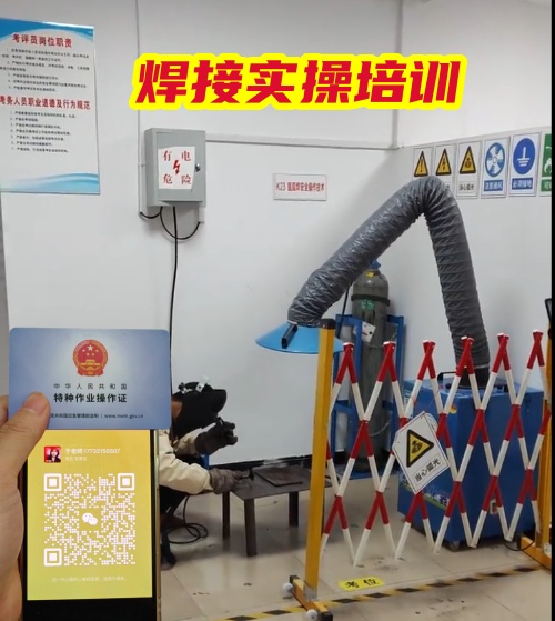 石家莊焊工證報名入口官網(wǎng)  2026年應急管理局官方報考指南
