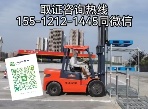 叉車考證難不難，怎么報名考試