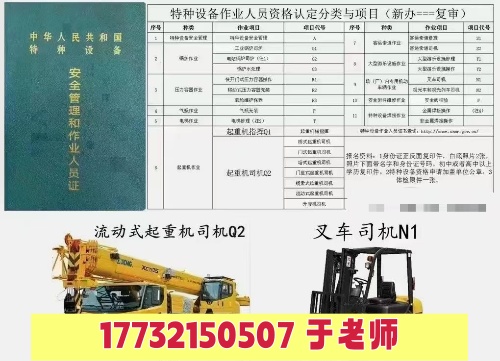 石家莊裕華區(qū)2026年考叉車證去哪報名？流程全梳理