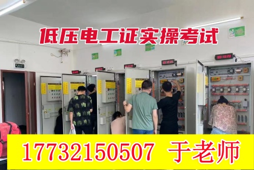 2026 年低壓電工證考試報名入口官網(wǎng)