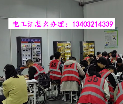 石家莊電工證可以自己網(wǎng)上報名考嗎？