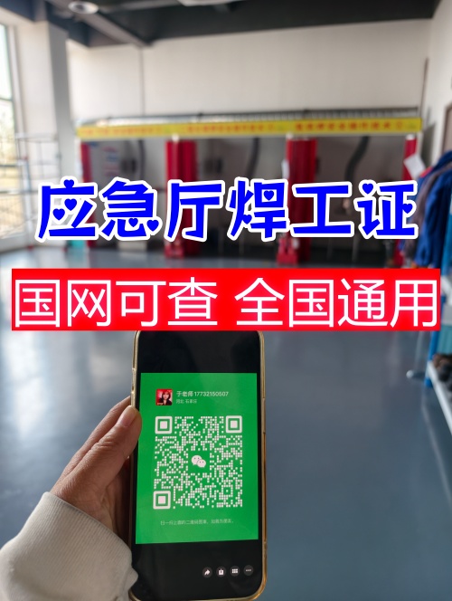 2026年焊工證報名入口官網(wǎng) 石家莊焊工證報考指南