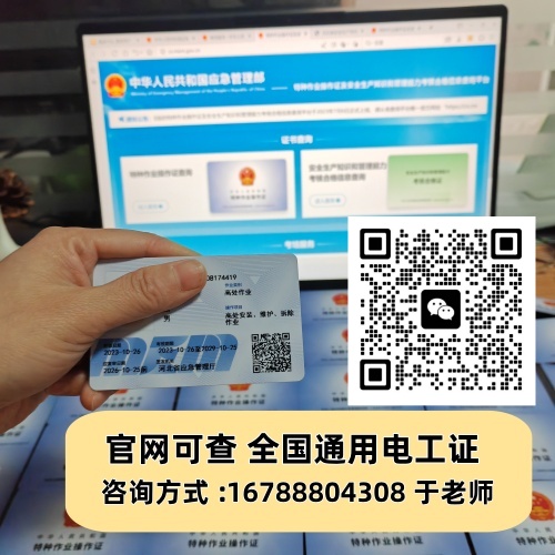 2026年高壓電工證新規(guī)詳解（取消3年復審，實行6年換證）及石家莊報名指引