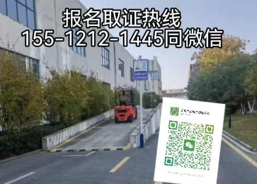 2026年考叉車證有什么新政策嗎，如何報考