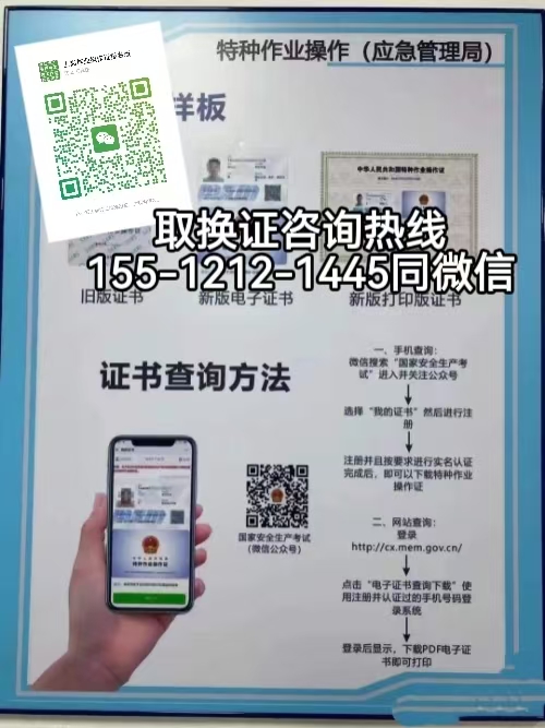 2026年電工證到期怎么查詢，如何換證