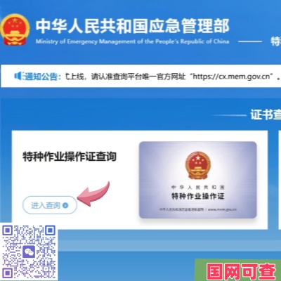 2026年特種作業(yè)操作證報名指引（國家應(yīng)急管理部官網(wǎng)+石家莊）