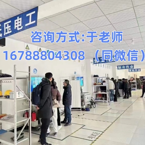 2026年衡水特種作業(yè)操作證報名點及官網(wǎng)入口說明