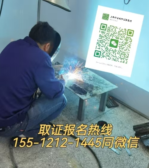 在水泥廠做維修工需要考焊工證嗎，怎么考試報(bào)名