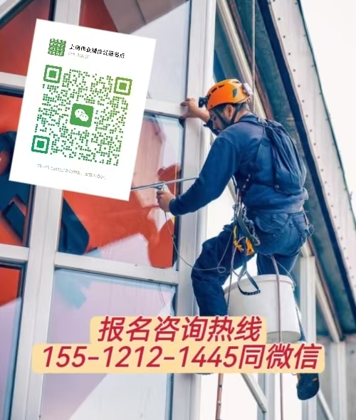 在工廠高空檢修作業(yè)需要高空證嗎，怎么報(bào)名考試