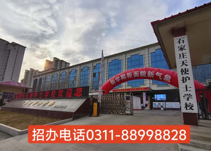 石家莊天使護士學校具體位置怎么走 乘車路線