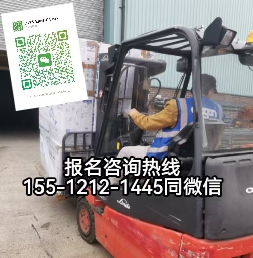 石家莊高新區(qū)從事物流園區(qū)叉車(chē)作業(yè)需要考什么證，怎么報(bào)名考試