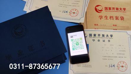 石家莊電大是什么學(xué)校，學(xué)歷國家承認嗎？